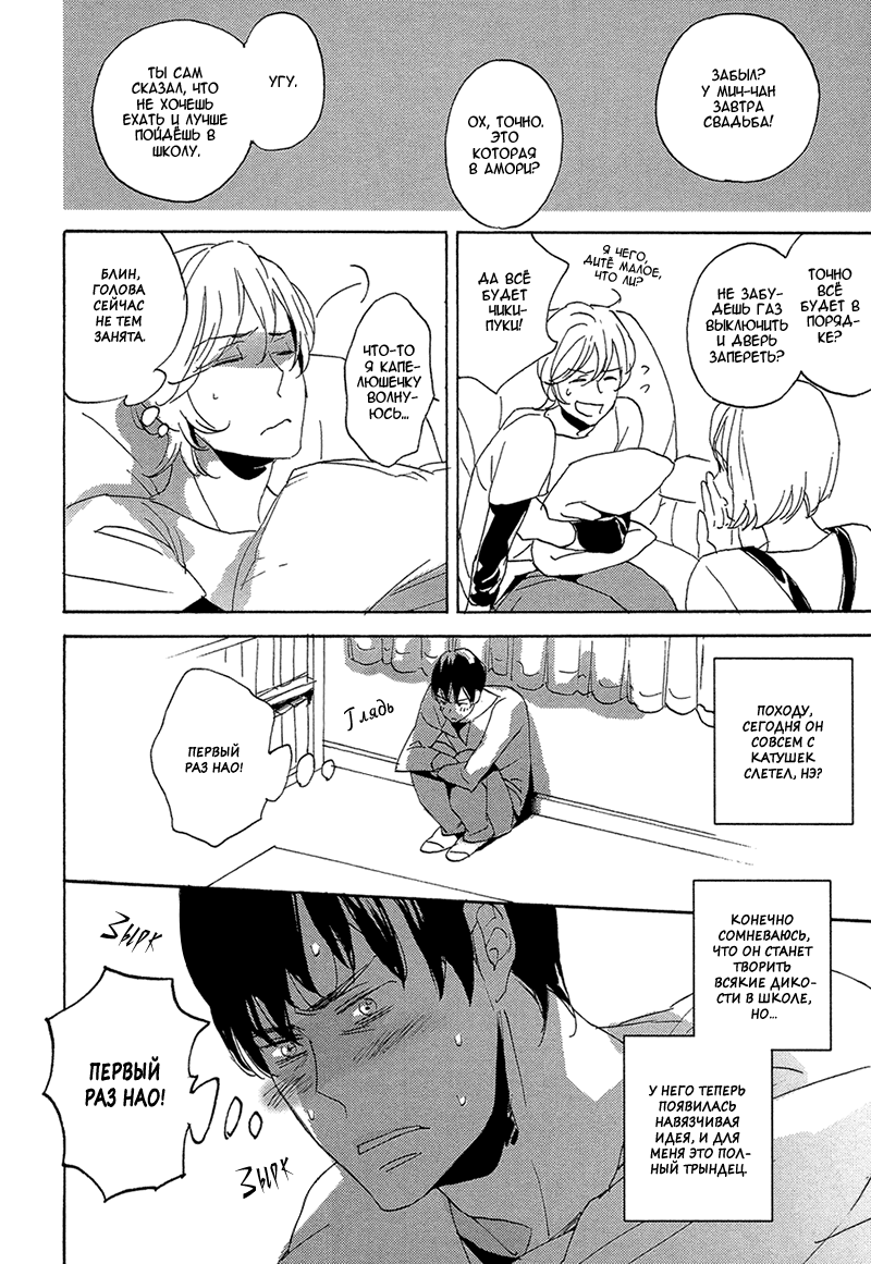 Bikkuri Suru Hodo Doji na Koi Vol. 1 Ch. 3 第12页