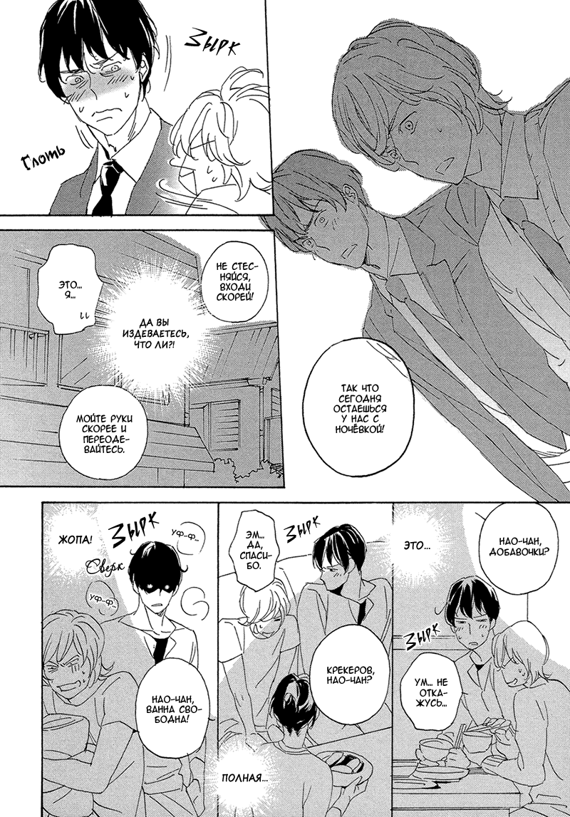 Bikkuri Suru Hodo Doji na Koi Vol. 1 Ch. 3 第20页