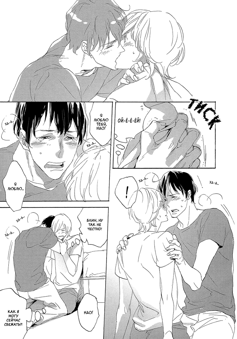 Bikkuri Suru Hodo Doji na Koi Vol. 1 Ch. 3 第23页