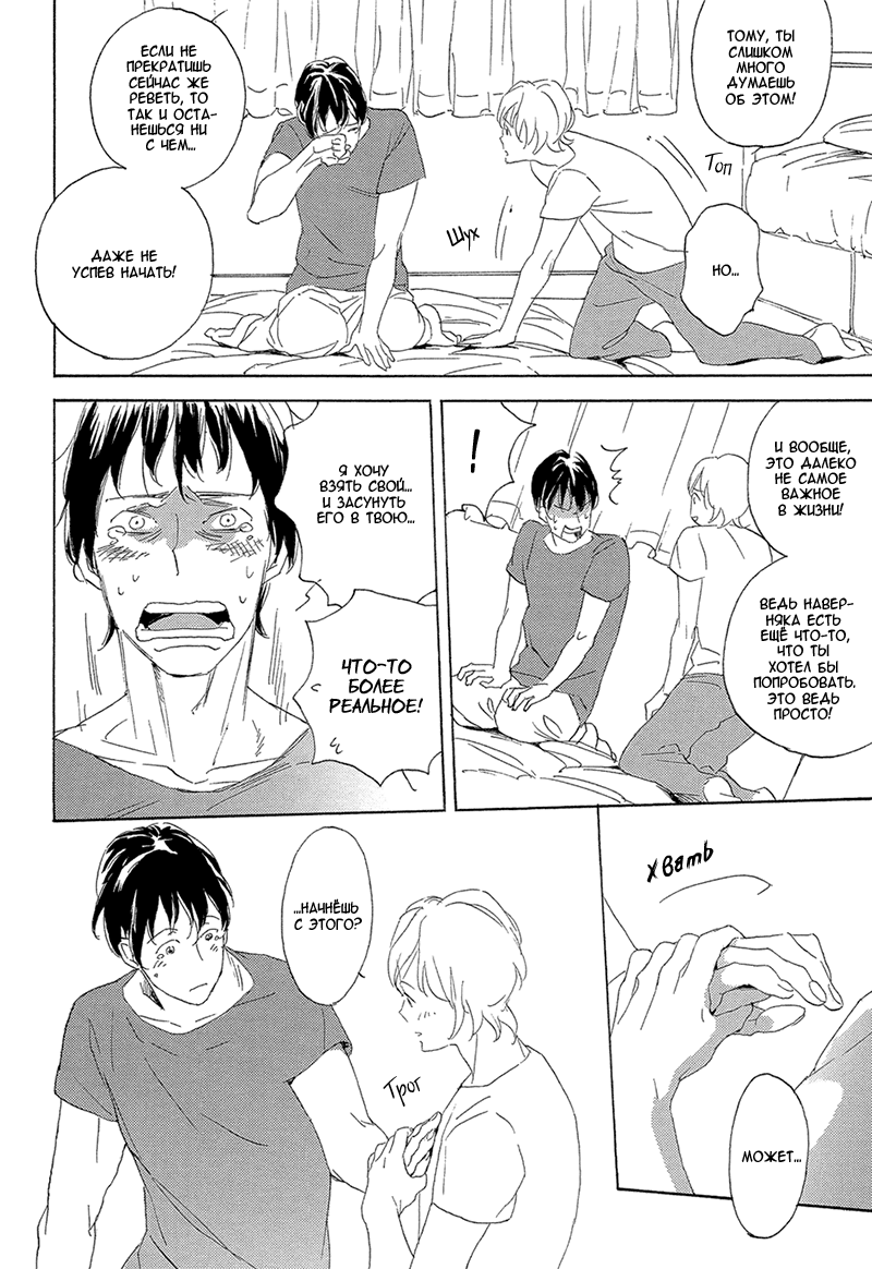 Bikkuri Suru Hodo Doji na Koi Vol. 1 Ch. 3 第26页