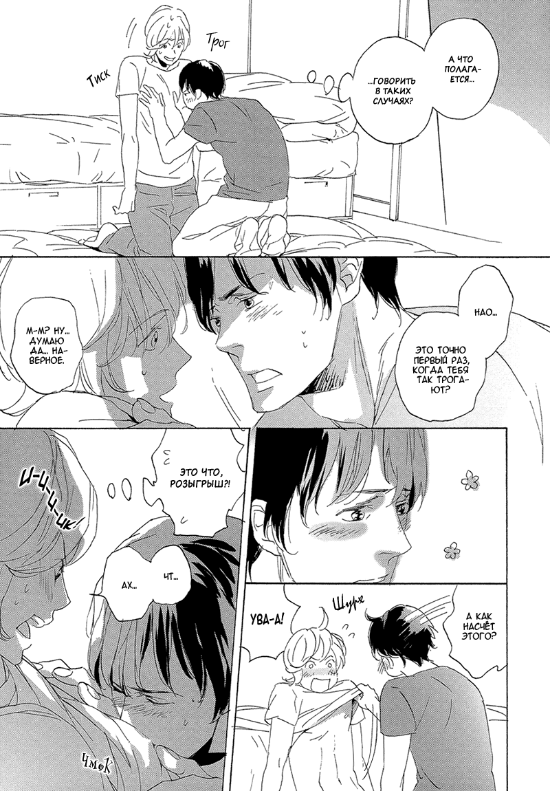 Bikkuri Suru Hodo Doji na Koi Vol. 1 Ch. 3 第27页