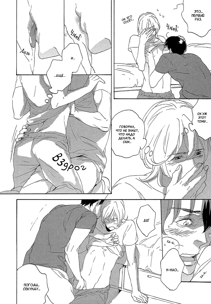 Bikkuri Suru Hodo Doji na Koi Vol. 1 Ch. 3 第28页