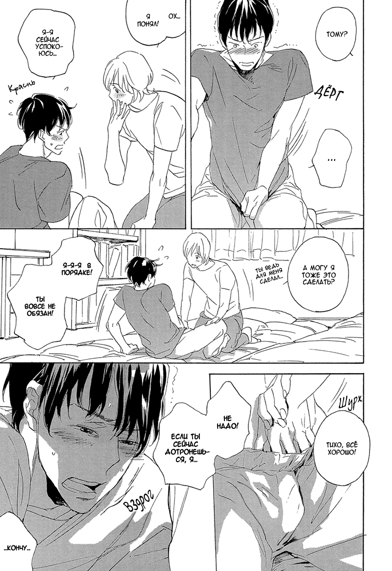 Bikkuri Suru Hodo Doji na Koi Vol. 1 Ch. 3 第31页
