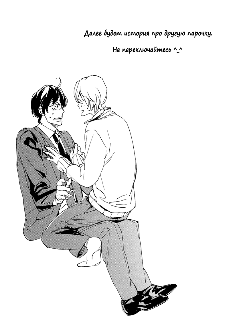 Bikkuri Suru Hodo Doji na Koi Vol. 1 Ch. 3 第33页