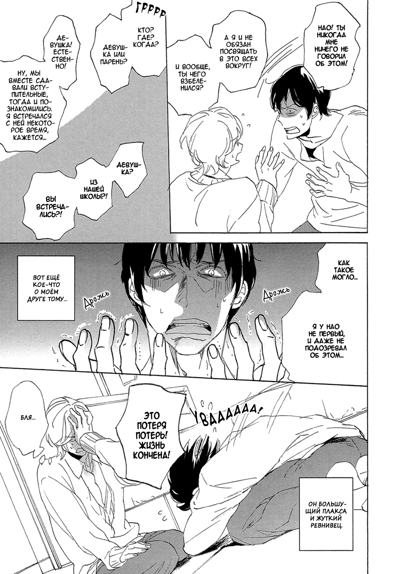 Bikkuri Suru Hodo Doji na Koi Vol. 1 Ch. 3 第7页