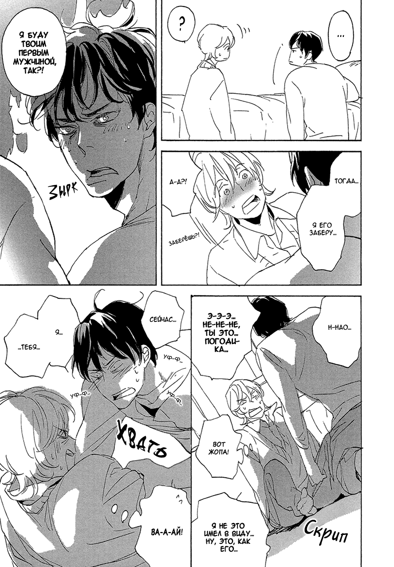 Bikkuri Suru Hodo Doji na Koi Vol. 1 Ch. 3 第9页