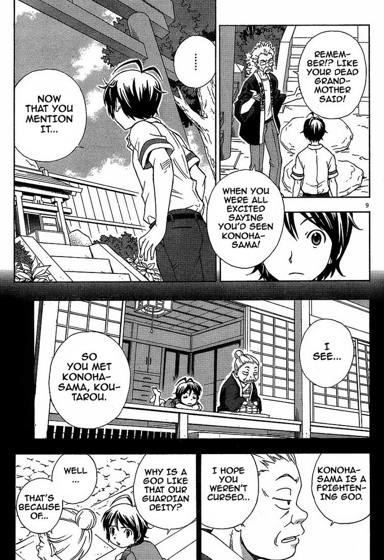 Kami Sen. The Hot Spring And The Guardian Deity 第12页