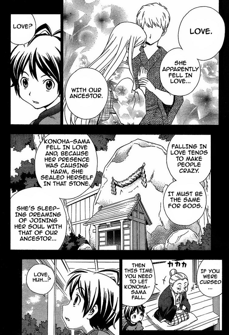 Kami Sen. The Hot Spring And The Guardian Deity 第13页