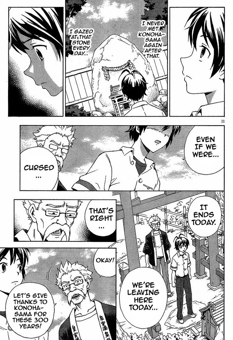 Kami Sen. The Hot Spring And The Guardian Deity 第14页