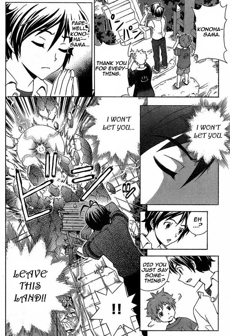 Kami Sen. The Hot Spring And The Guardian Deity 第15页