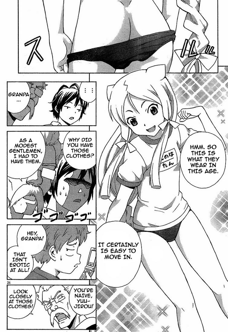 Kami Sen. The Hot Spring And The Guardian Deity 第26页
