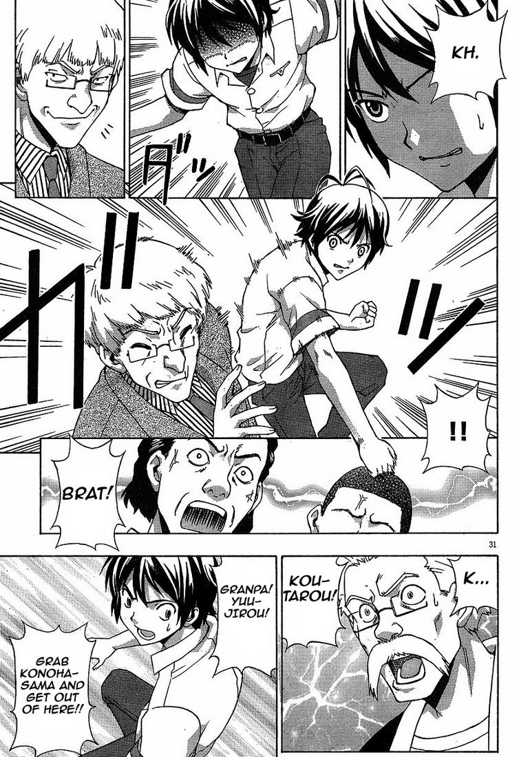 Kami Sen. The Hot Spring And The Guardian Deity 第33页