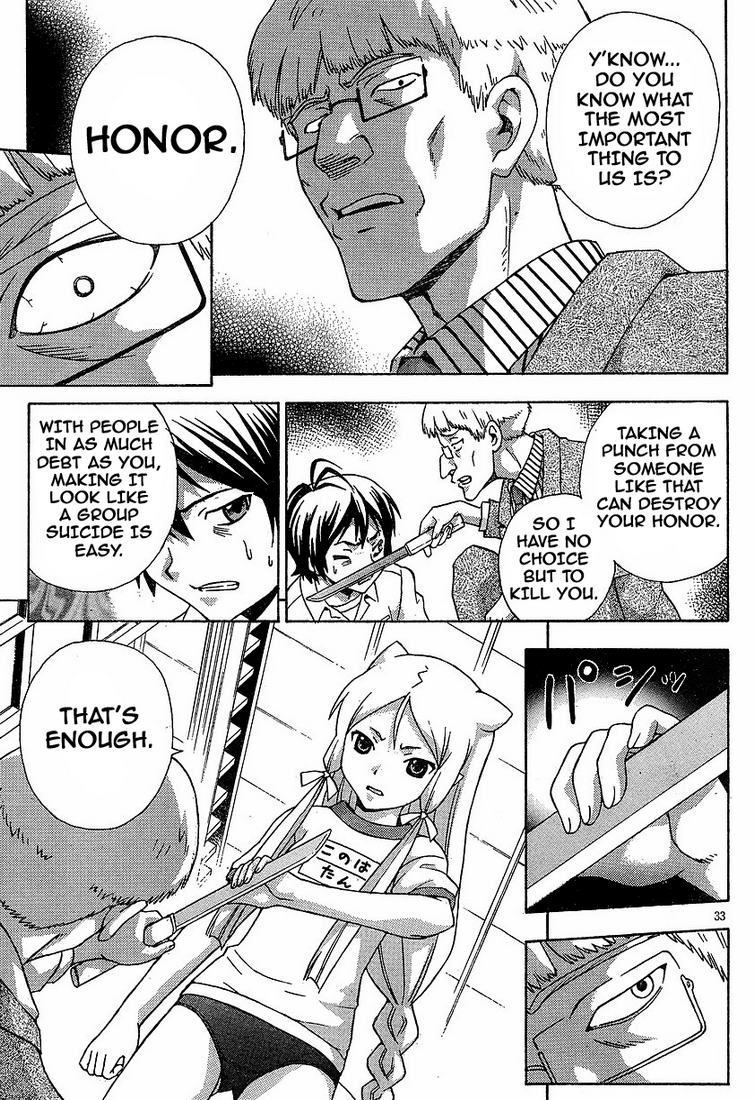 Kami Sen. The Hot Spring And The Guardian Deity 第35页