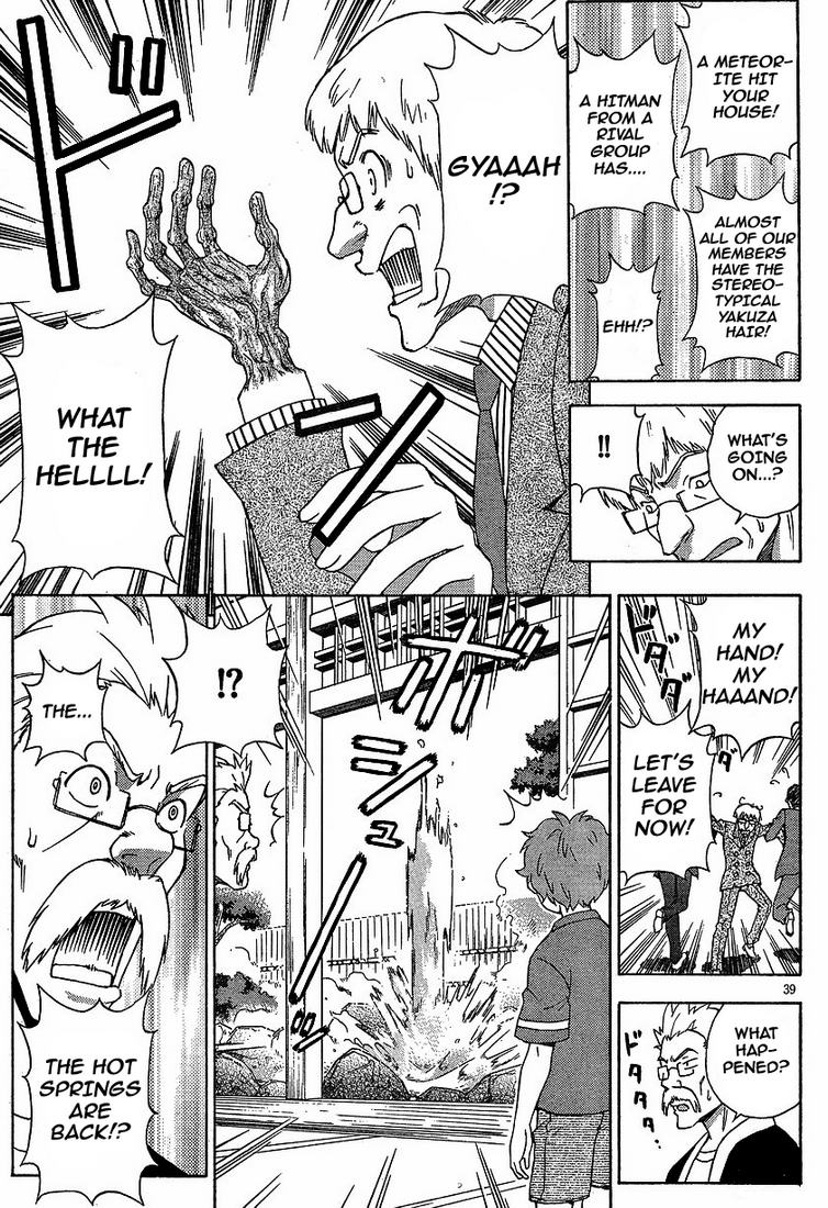 Kami Sen. The Hot Spring And The Guardian Deity 第41页