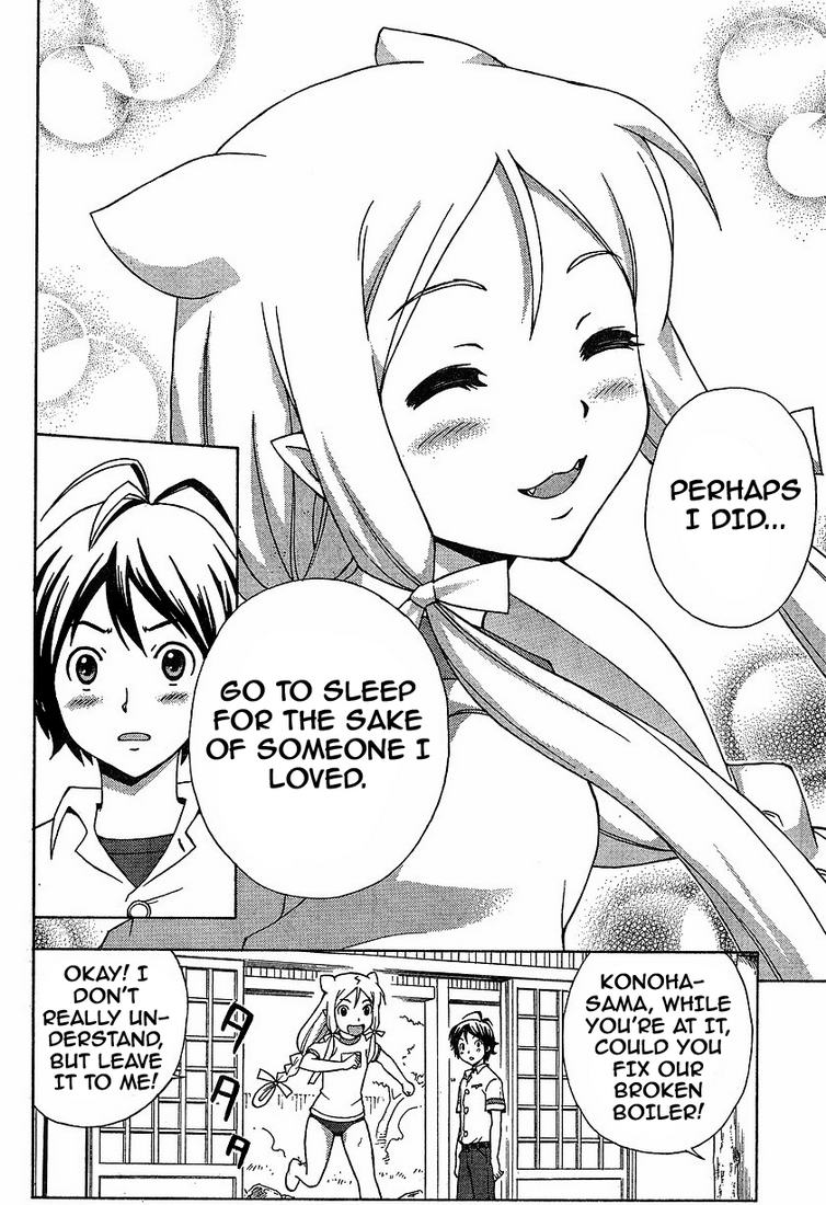 Kami Sen. The Hot Spring And The Guardian Deity 第44页