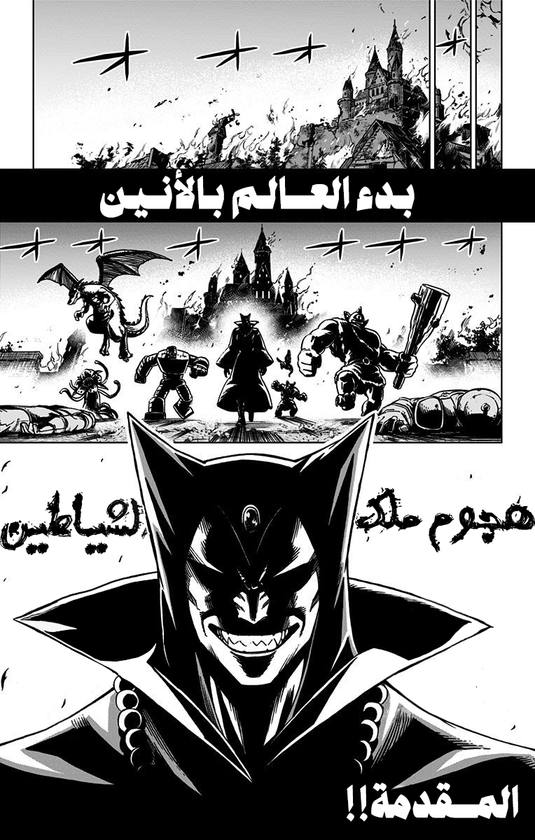 Dragon Quest: The Great Adventure of Dai - Avan the Brave and the Demon King of Hellfire 第3页
