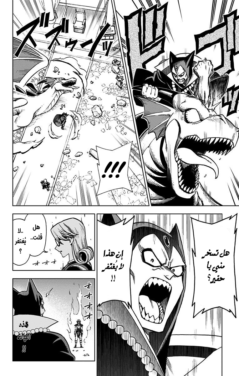 Dragon Quest: The Great Adventure of Dai - Avan the Brave and the Demon King of Hellfire المقدمة 第30页