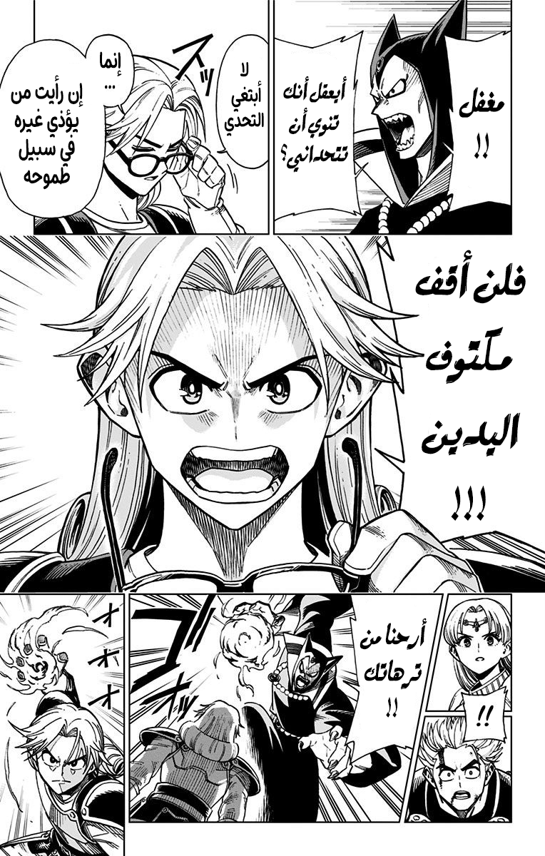 Dragon Quest: The Great Adventure of Dai - Avan the Brave and the Demon King of Hellfire المقدمة 第33页