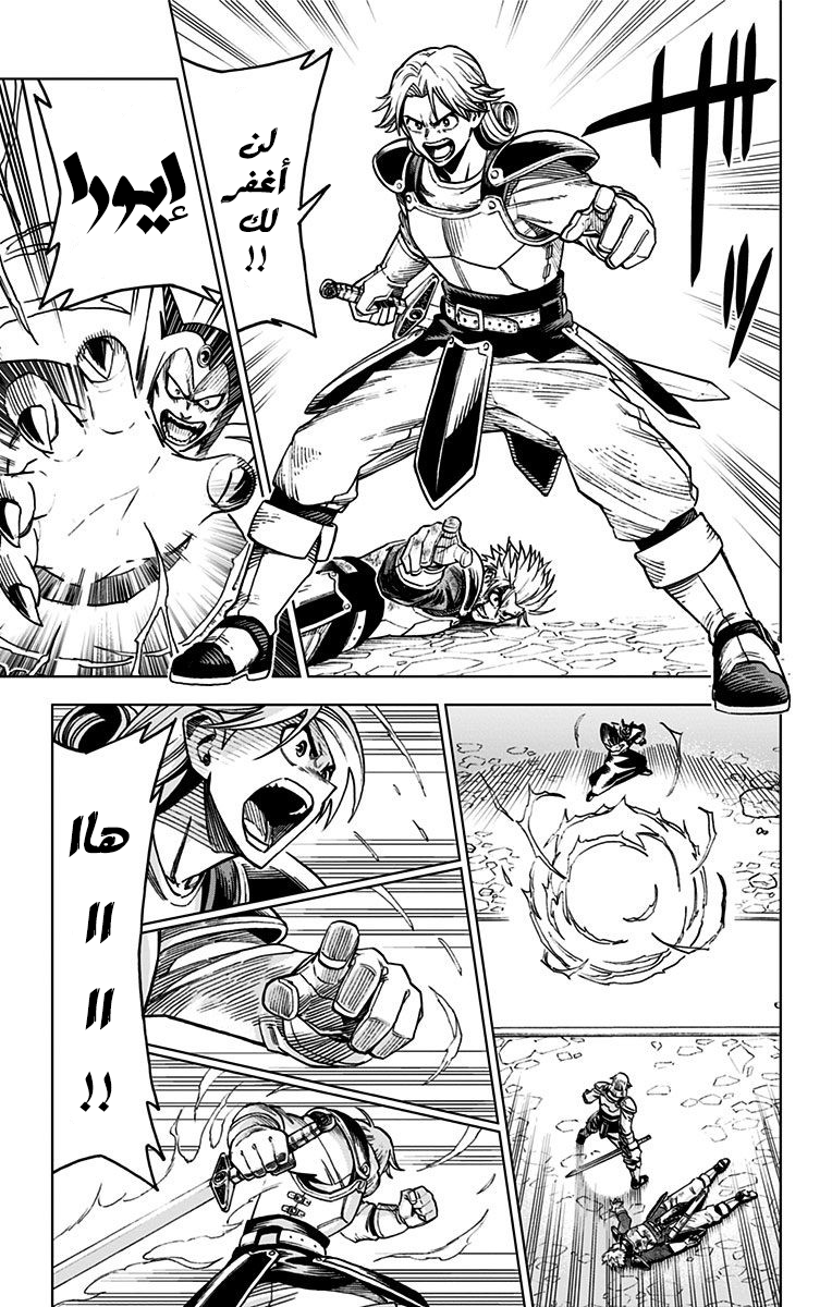 Dragon Quest: The Great Adventure of Dai - Avan the Brave and the Demon King of Hellfire المقدمة 第40页