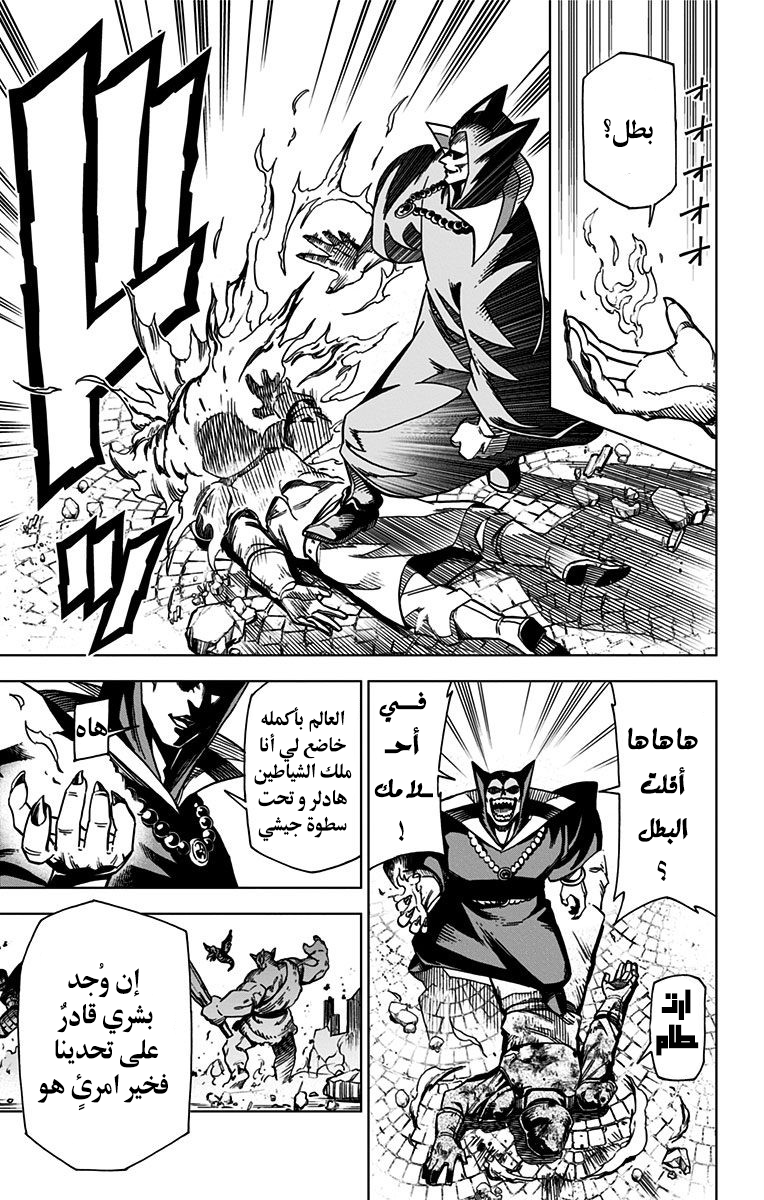 Dragon Quest: The Great Adventure of Dai - Avan the Brave and the Demon King of Hellfire 第5页