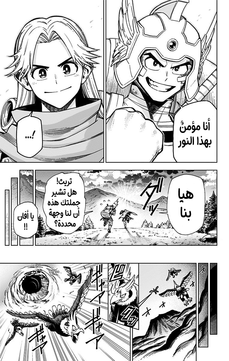 Dragon Quest: The Great Adventure of Dai - Avan the Brave and the Demon King of Hellfire المقدمة 第46页