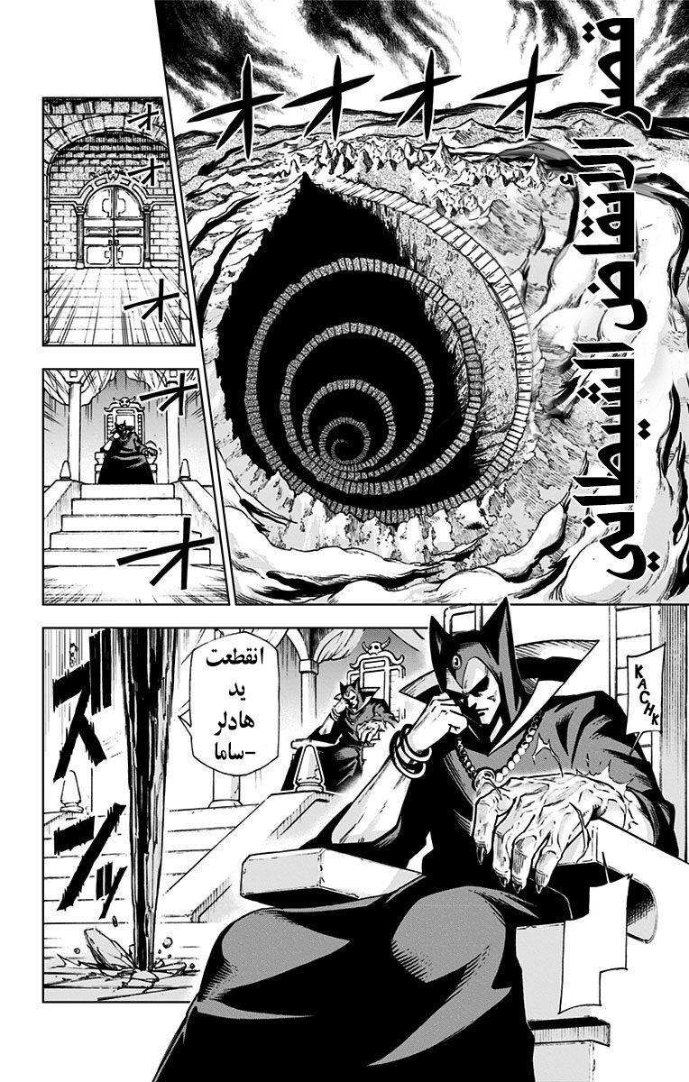 Dragon Quest: The Great Adventure of Dai - Avan the Brave and the Demon King of Hellfire المقدمة 第47页