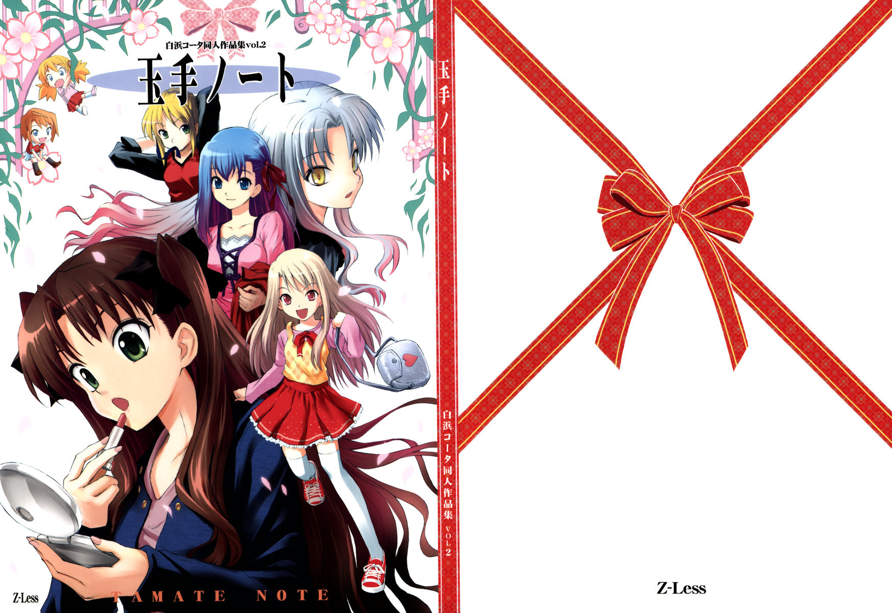 Fate/hollow ataraxia - Tamate Note (Doujinshi) 第1页