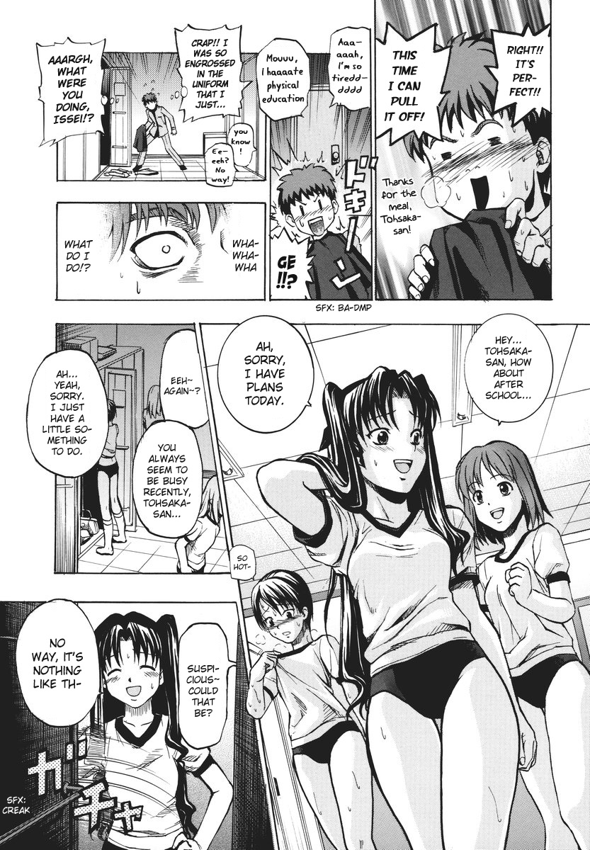 Fate/hollow ataraxia - Tamate Note (Doujinshi) Oneshot 第18页