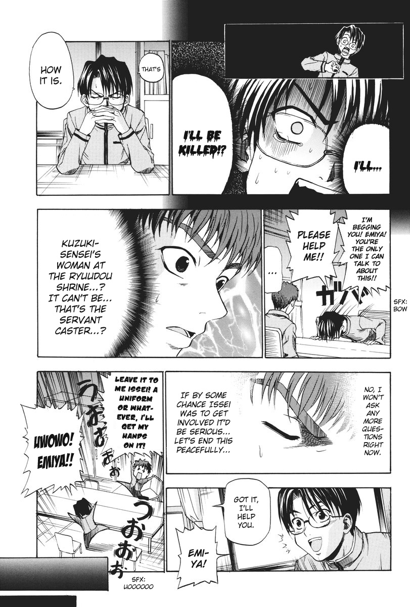 Fate/hollow ataraxia - Tamate Note (Doujinshi) 第6页