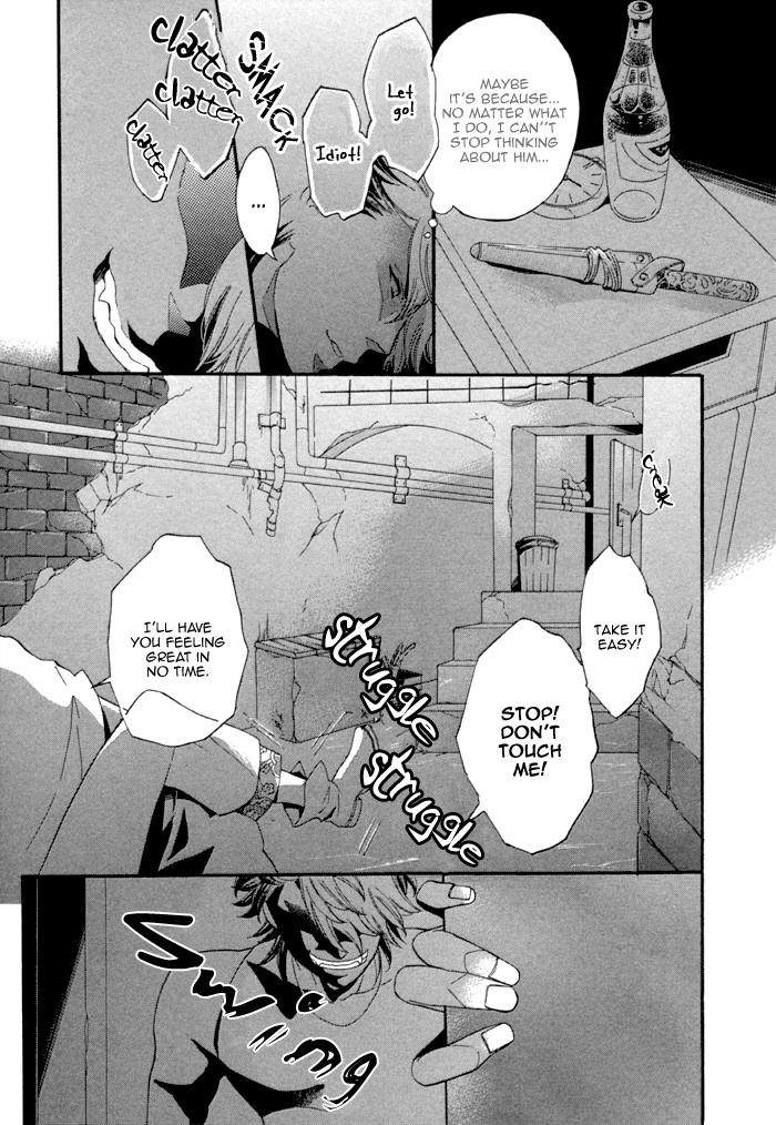 Maigo no Kare to Kuma no Onegai The Lost Guy and the Bear's Request First Part 第17页