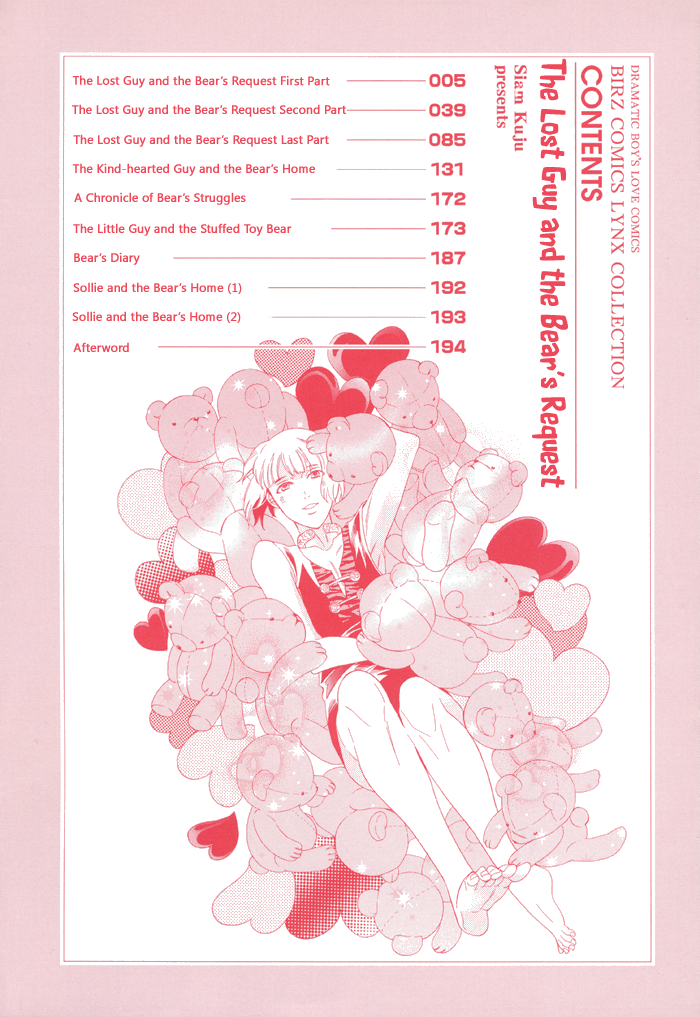 Maigo no Kare to Kuma no Onegai 第8页