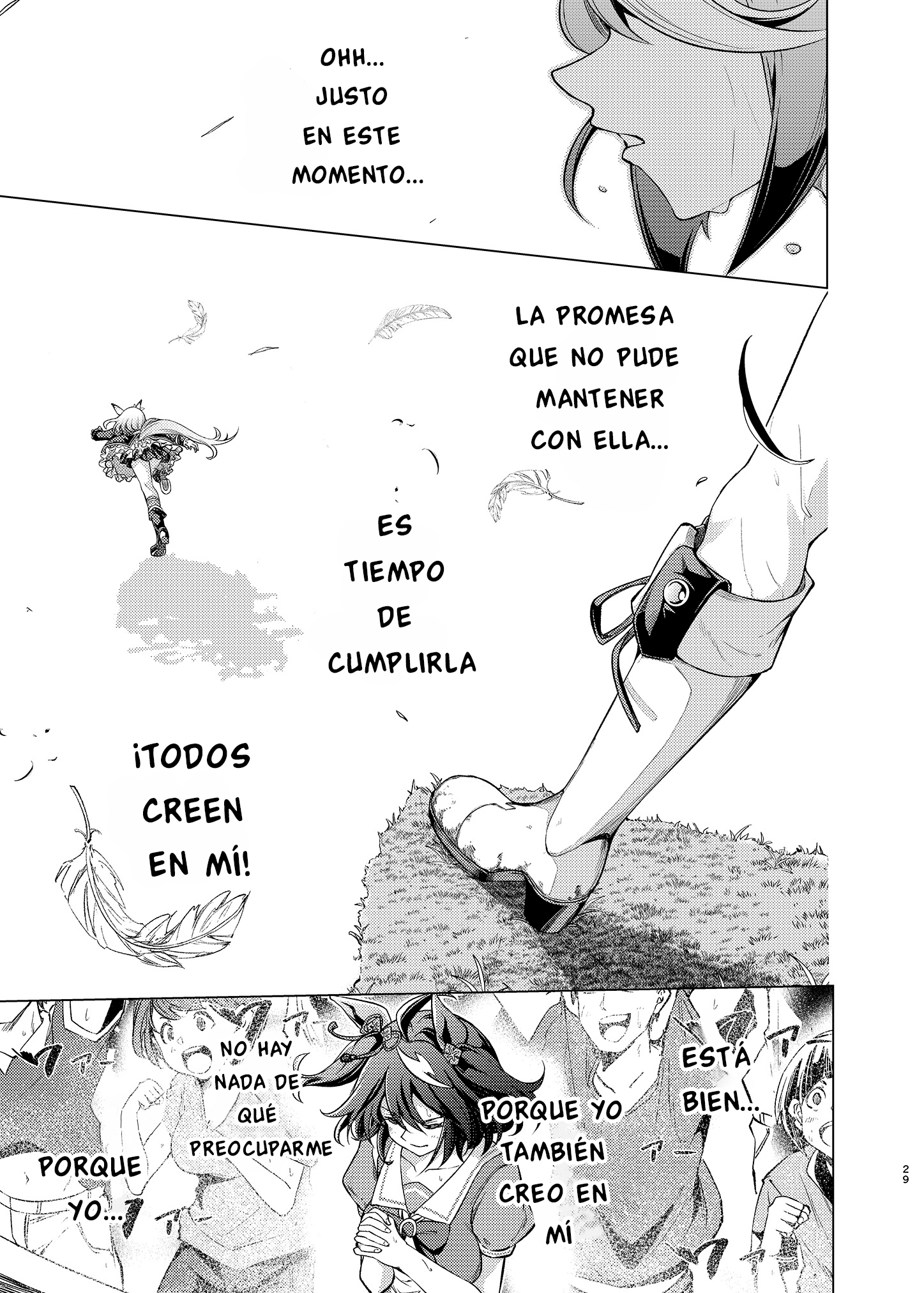 Uma Musume Pretty Derby - Horseshoe Animus Oneshot 第27页