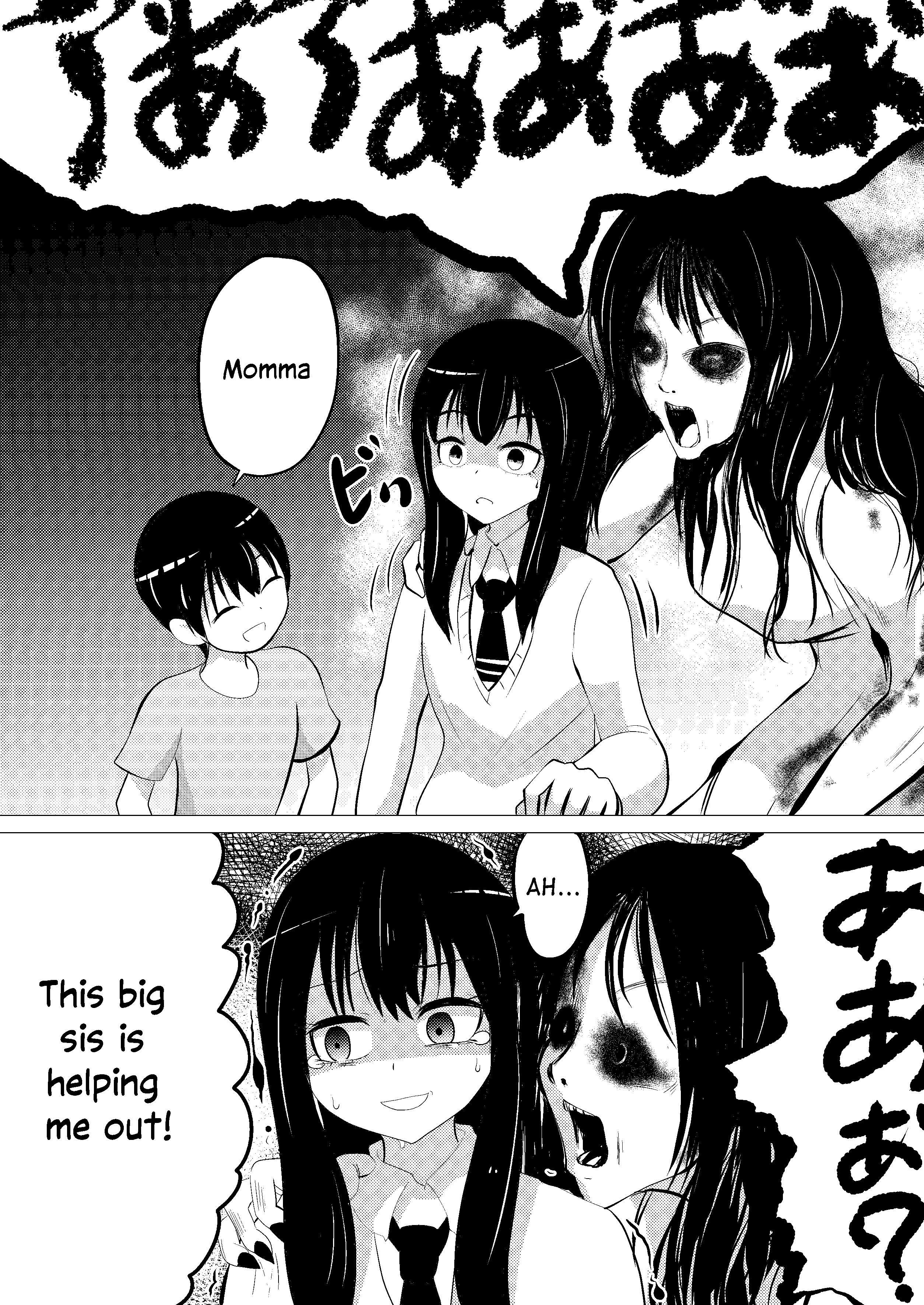 Mieruko-chan to Ju-on (Doujinshi) 第7页