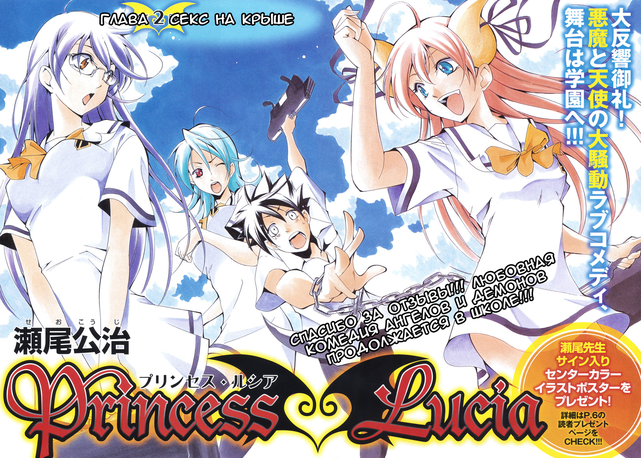 Princess Lucia Секс на крыше 第2页