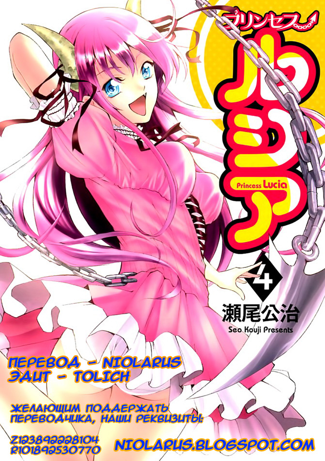 Princess Lucia Секс на крыше 第32页