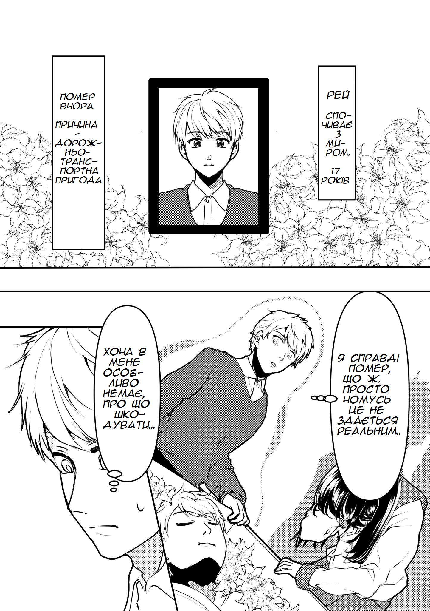 Yandere Kanojo ni Nemurasete Moraenai Hanashi Моя дівчина-яндере не дозволить мені спочити ① 第1页