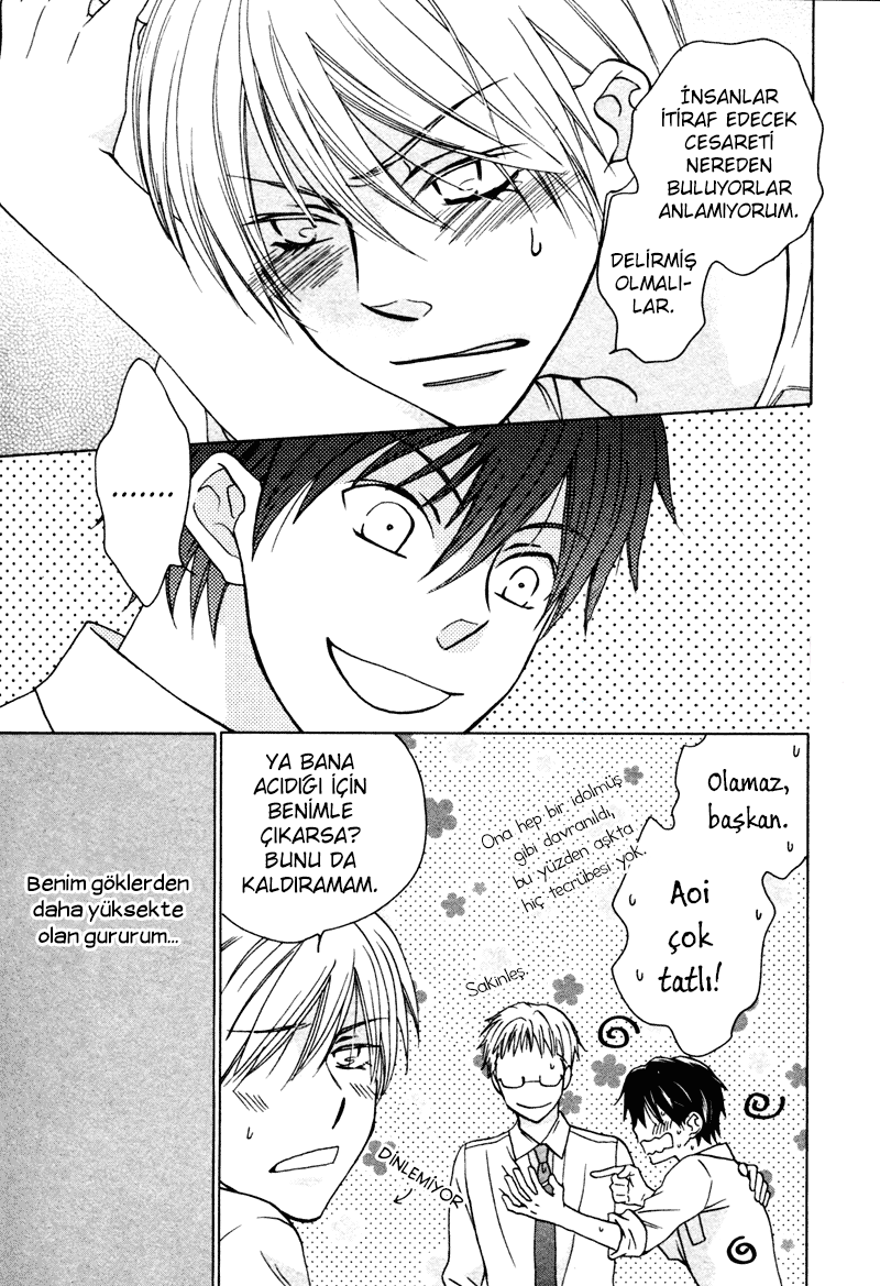 Sono Koi ni wa Wake ga Aru Vol. 1 Ch. 5 第7页