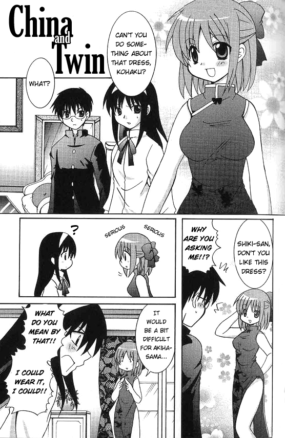 Tsukihime - China and Twin (Doujinshi) 第1页