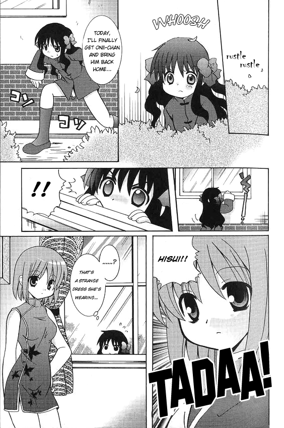Tsukihime - China and Twin (Doujinshi) 第3页