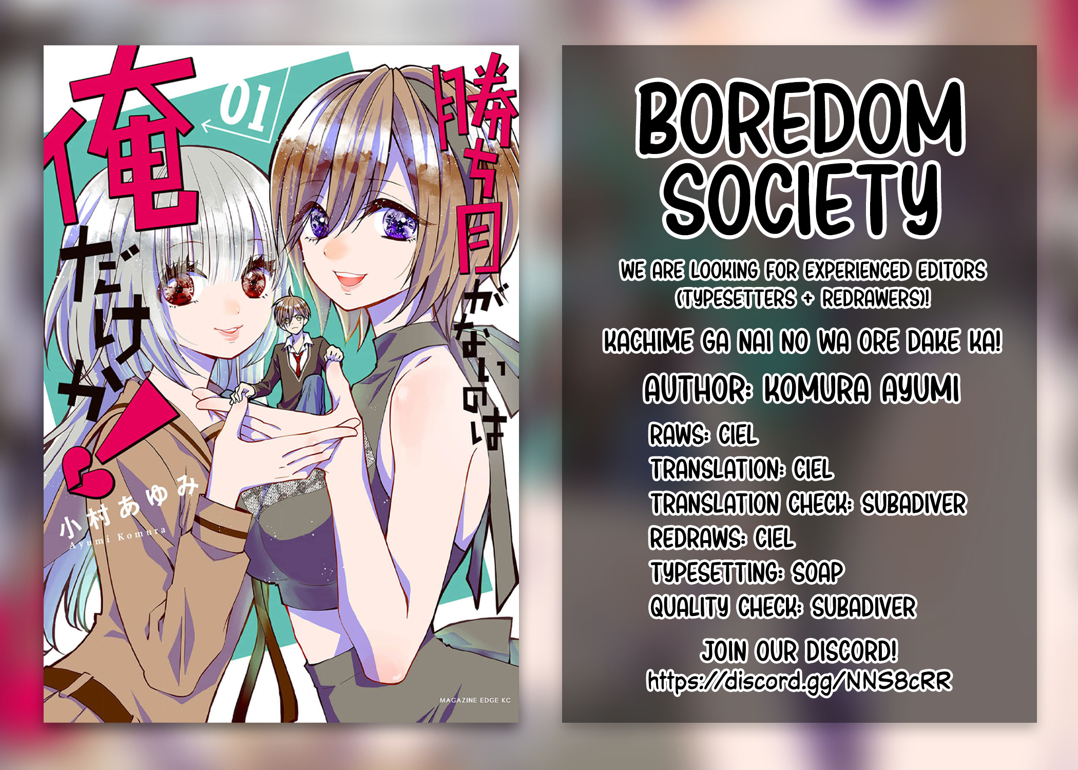 Kachime ga Nai no wa Ore dake ka! Lies and Misunderstandings 第33页