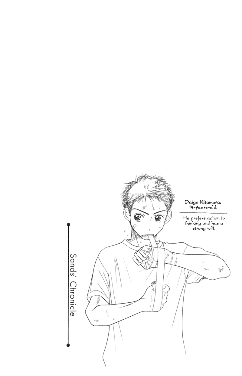Sunadokei Summer, 14 years old: Thunder 第2页