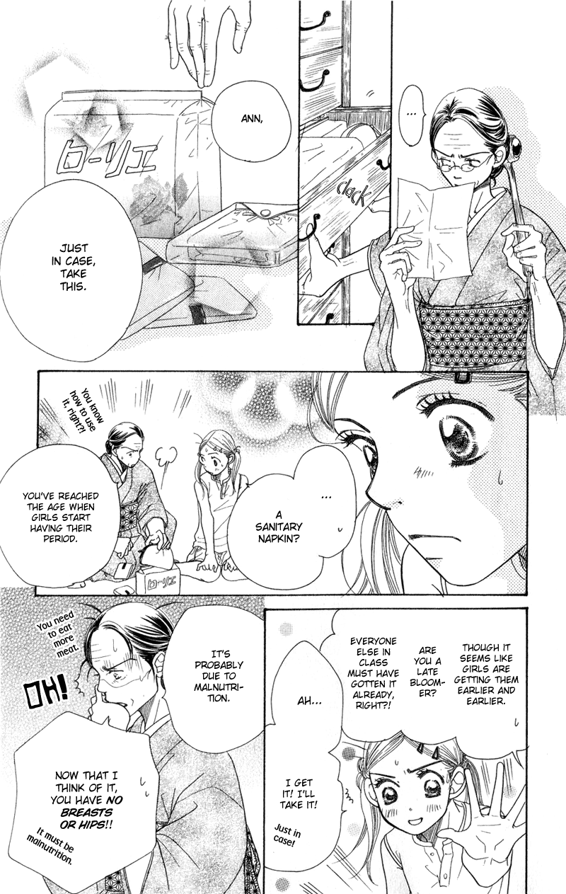 Sunadokei Summer, 14 years old: Thunder 第15页