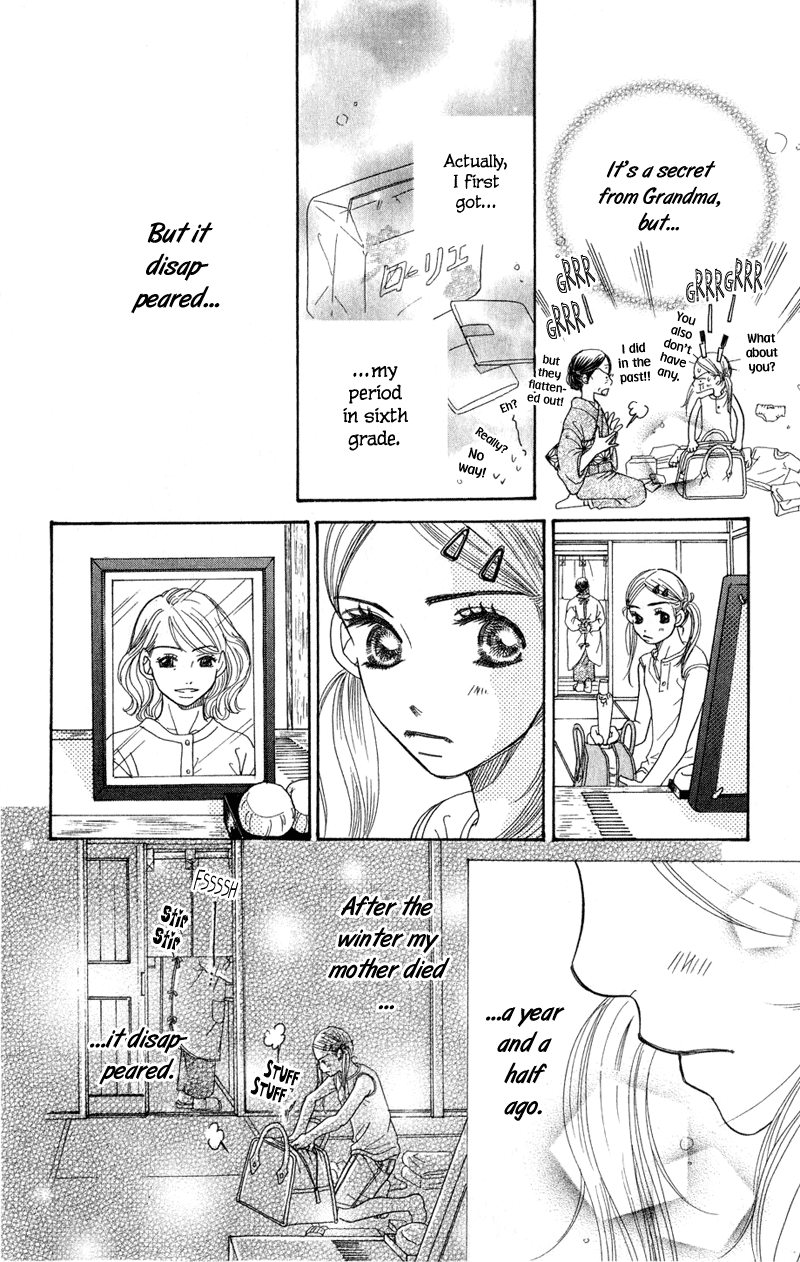 Sunadokei Summer, 14 years old: Thunder 第16页