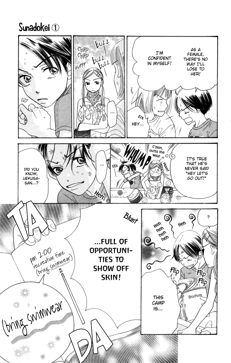 Sunadokei Summer, 14 years old: Thunder 第21页