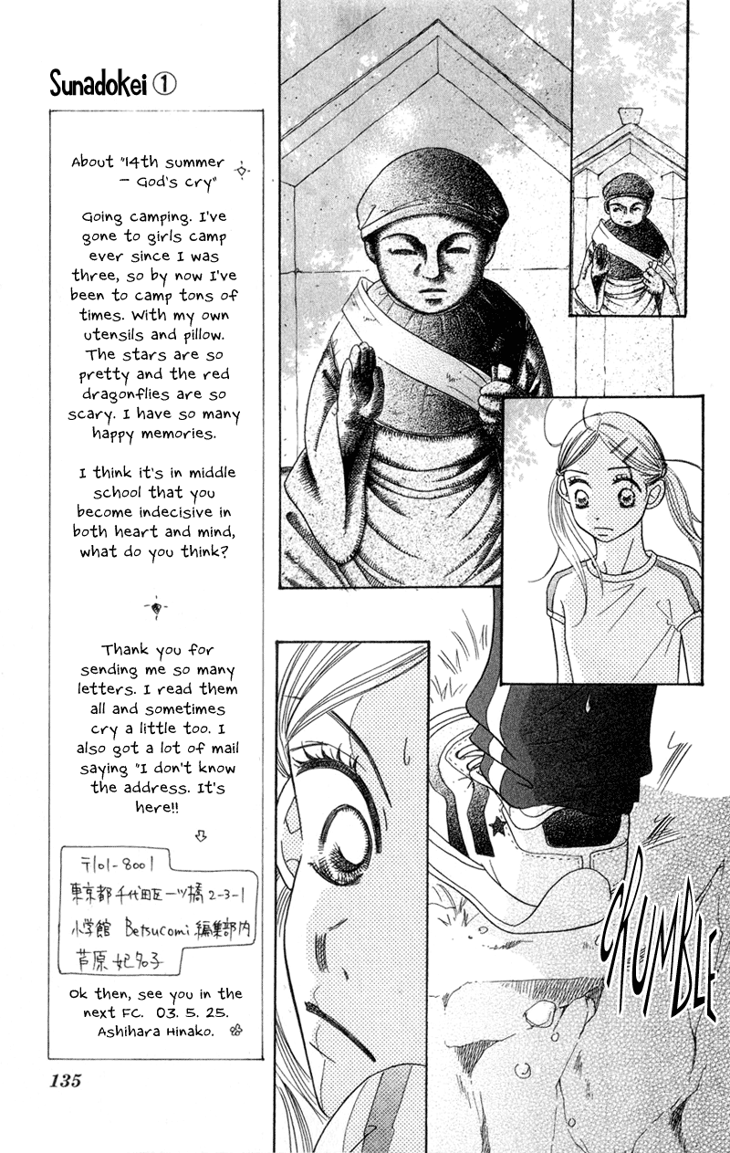 Sunadokei Summer, 14 years old: Thunder 第29页
