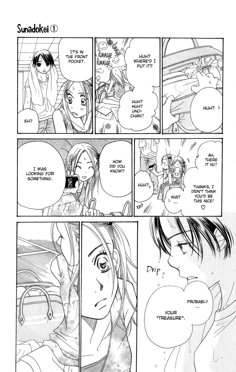 Sunadokei Summer, 14 years old: Thunder 第50页