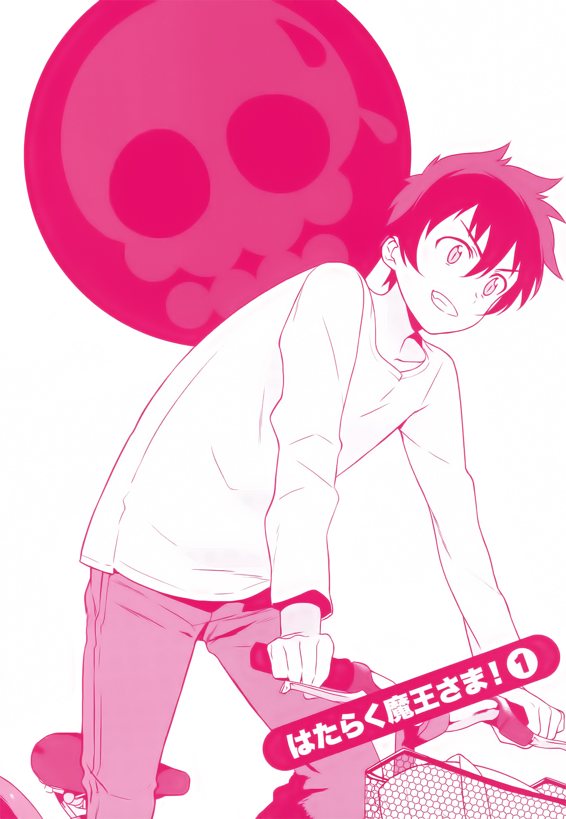 Hataraku Maou-sama! 第4页