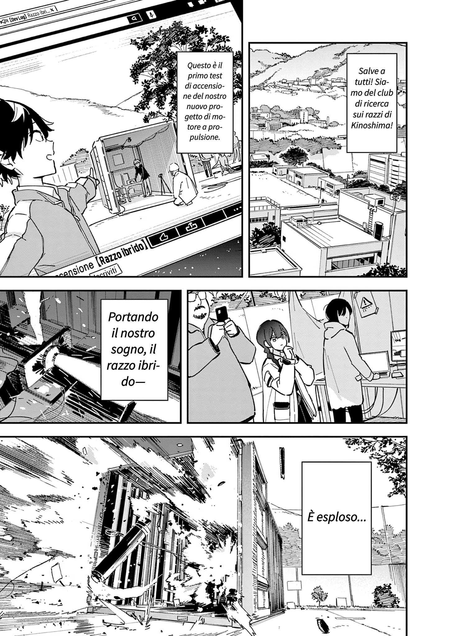 Houkago, Bokura wa Uchuu ni Madou Esplosione 第2页