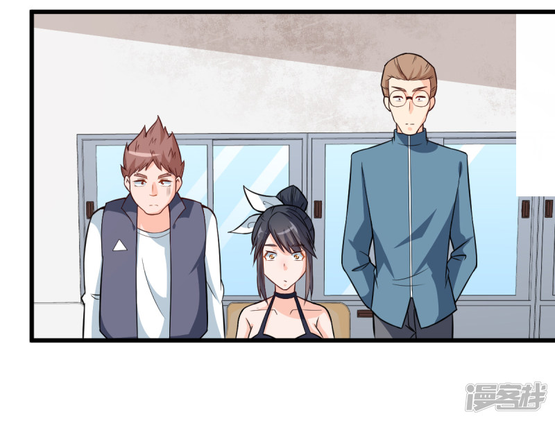 Crazy Professor System Ch. 3 第12页