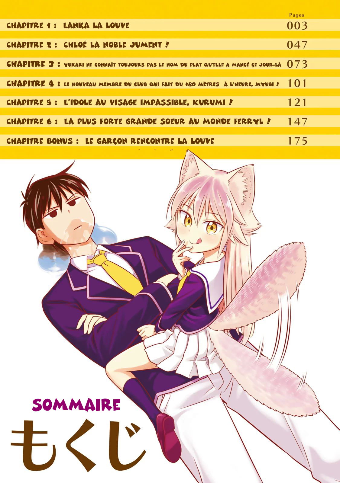 Seton Academy: Join the Pack! Lanka la louve solitaire ! 第4页